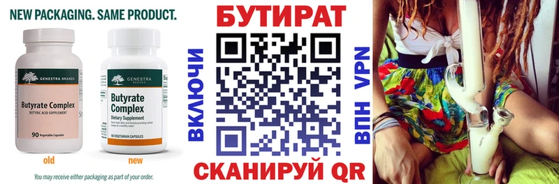 БУТИРАТ BDO  Волгоград 