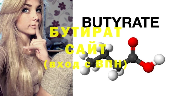 бутират Кулебаки