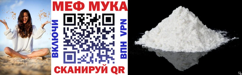 Мефедрон кристаллы  Волгоград 