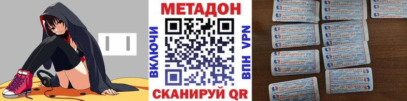 Метадон кристалл  Волгоград 